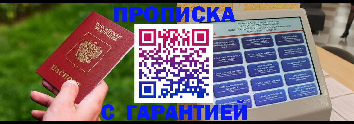 временная регистрация поиск в Кинеле