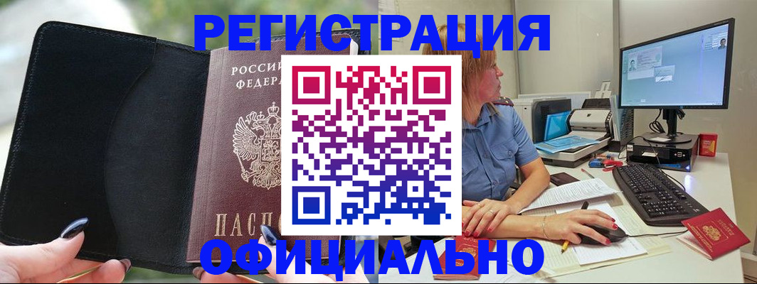 временная регистрация для школы в Кинеле